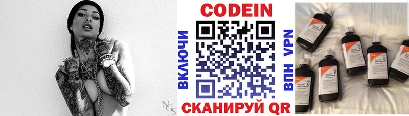 Кодеин Purple Drank Купить Слободской