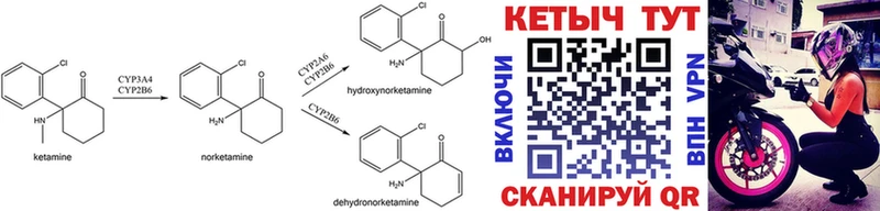 Купить Слободской Кетамин VHQ