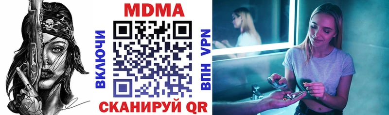 МДМА молли  Купить  Слободской 