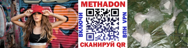 МЕТАДОН кристалл  Купить закладки  Слободской 
