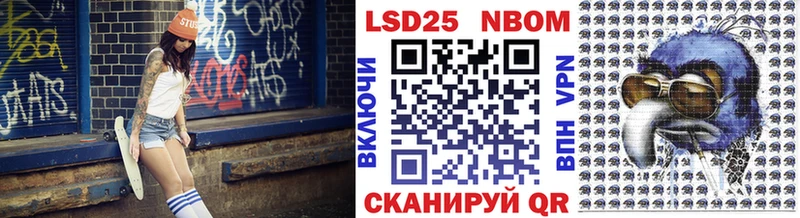 Марки N-bome 1500мкг  Купить где  Слободской 